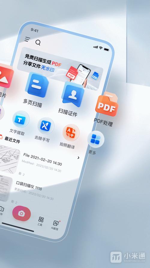 口袋扫描仪2025最新版的功能介绍