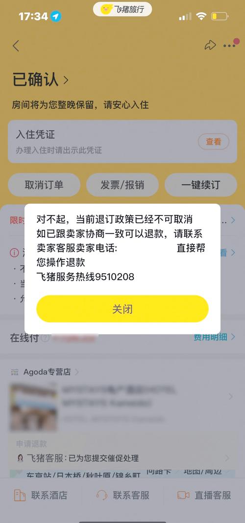 飞推标准版20元怎么退费图标