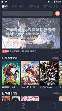 横风动漫app官网最新版本更新内容介绍图标