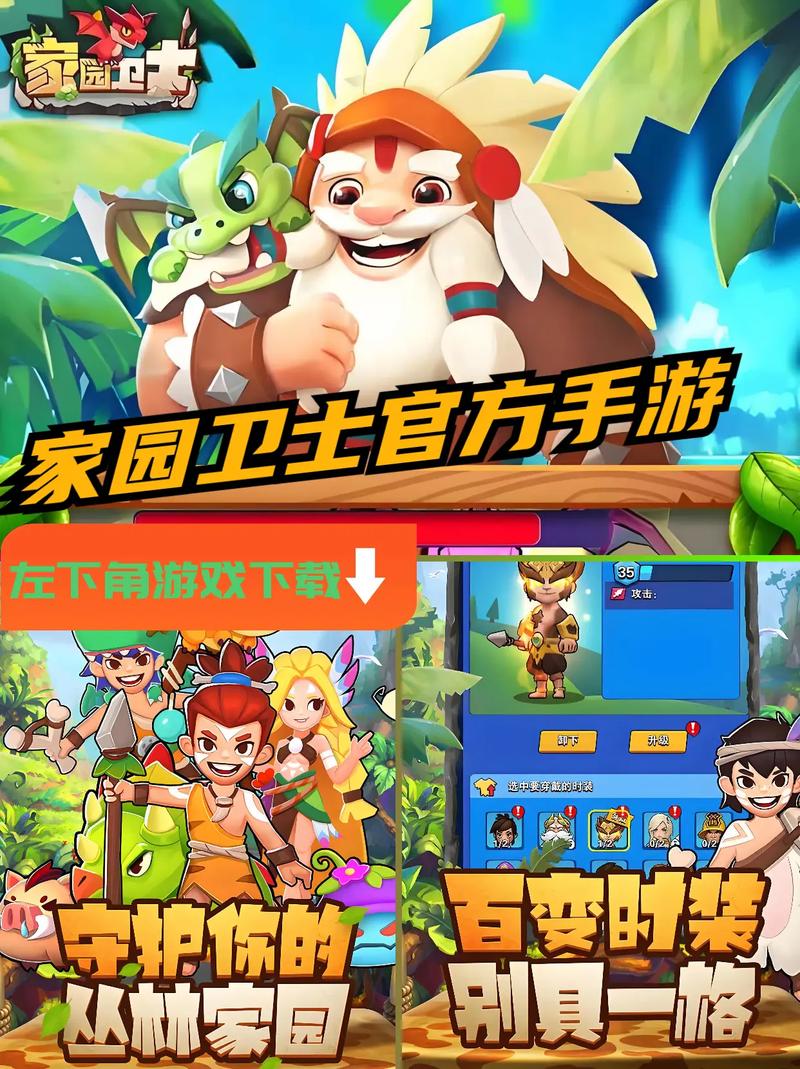 家园卫士单机版全部解锁版最新消息游戏截图