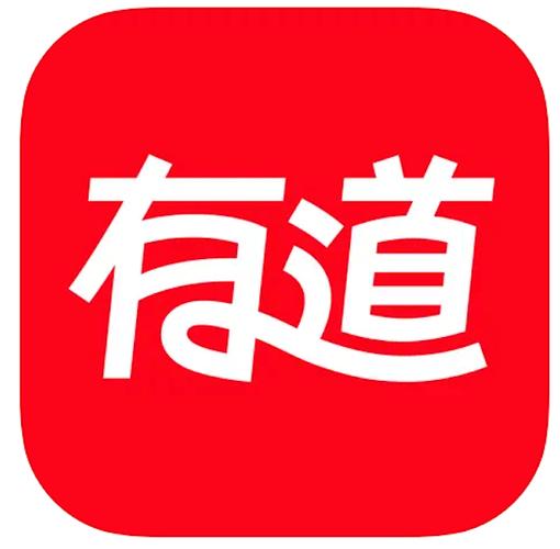 网易有道app安装游戏截图