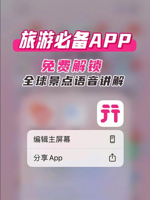 景点免费语音讲解软件哪个好用游戏截图