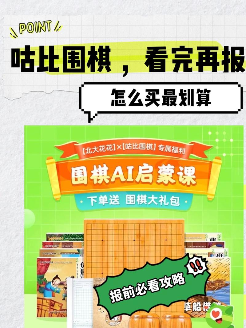 咕比围棋倒闭了最新消息图标