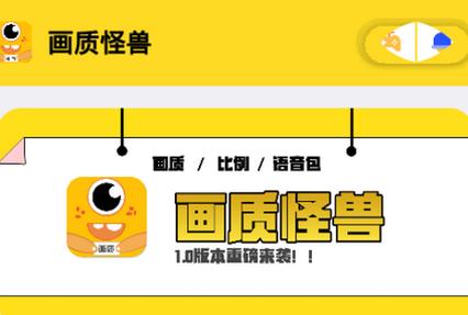 小雷画质怪兽破解版游戏截图