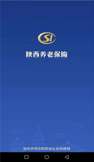 陕西养老保险app最新版本更新内容图标