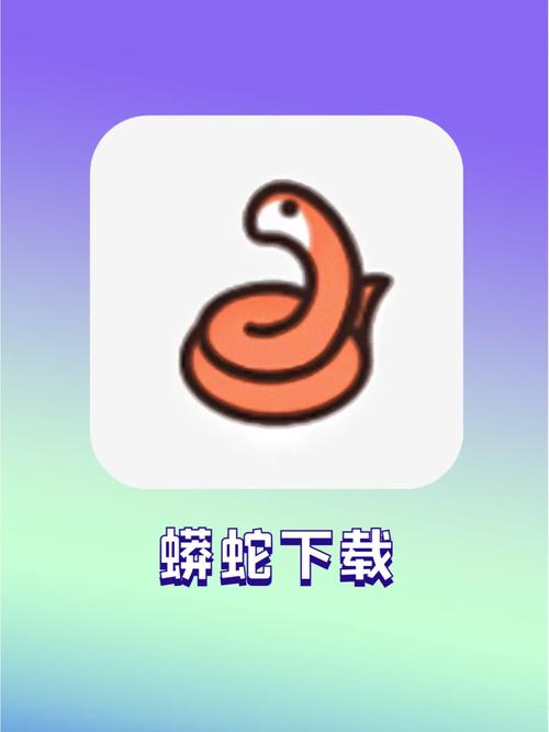 蟒蛇破解版爱吾图标