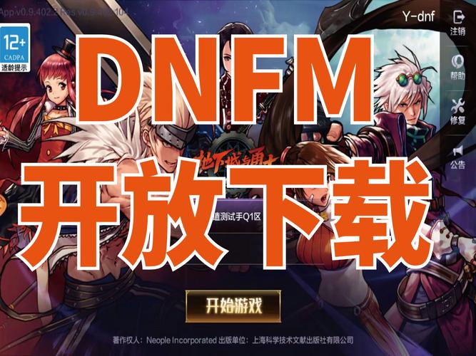 地下城与勇士M安卓版最新版本更新内容图标
