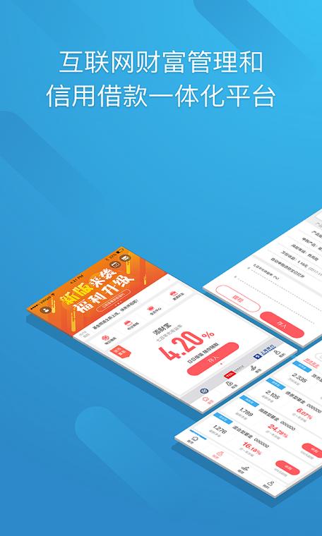 TCL普惠金融app安装最新版本更新内容图标