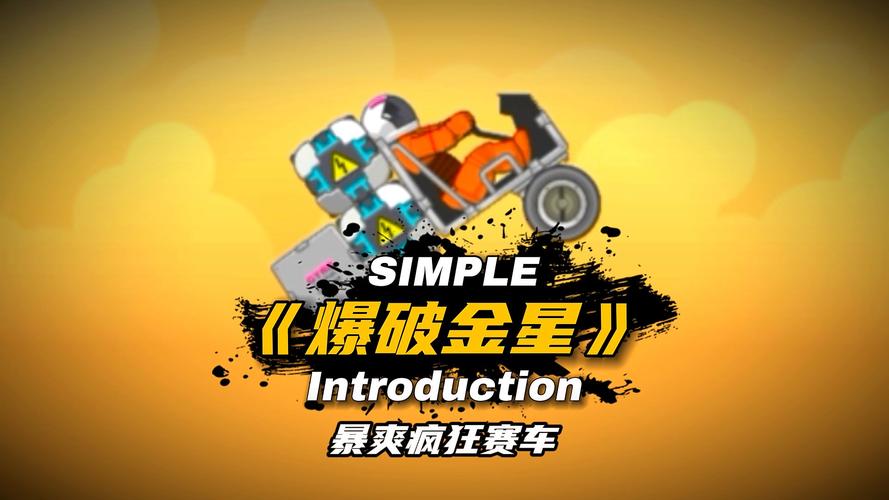 暴爽疯狂赛车1.1.1正版图标