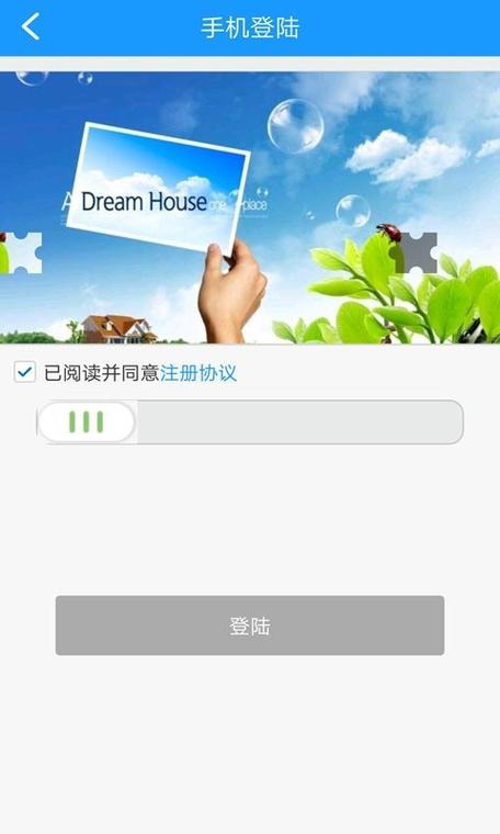 掌上路路通app安装图标
