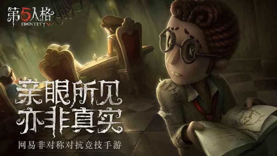 第五人格共研服更新图标