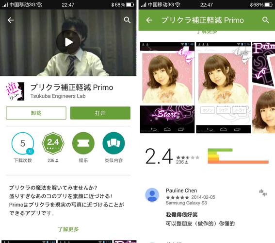 primo反美颜安卓版图标