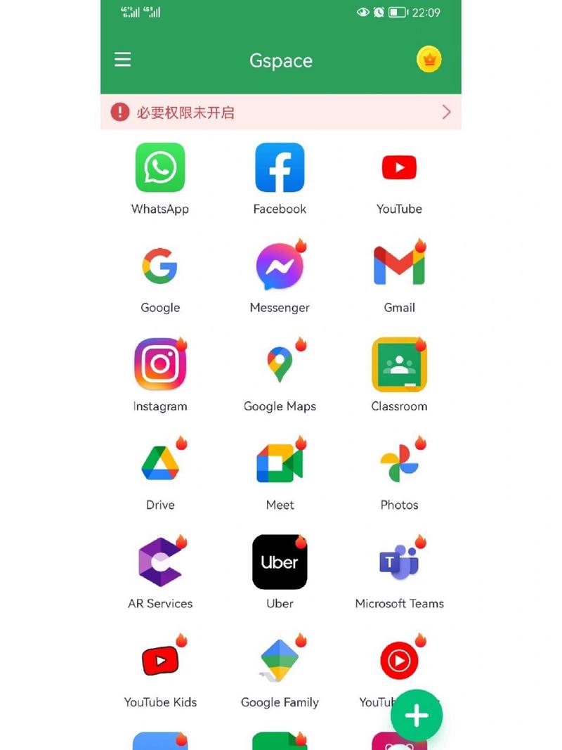 华为手机用不了谷歌商店图标
