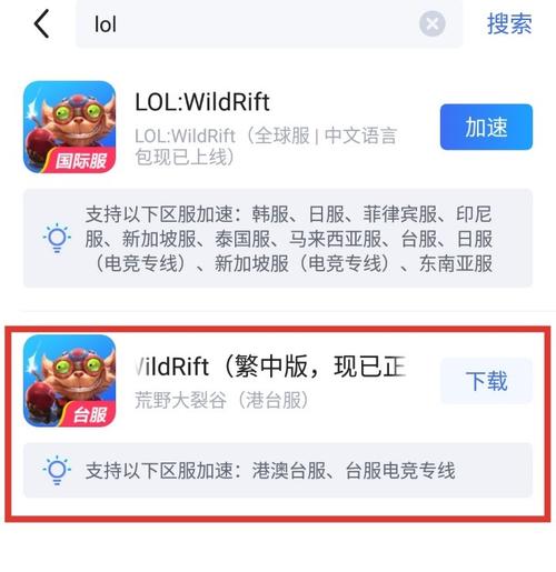 如何台服手游