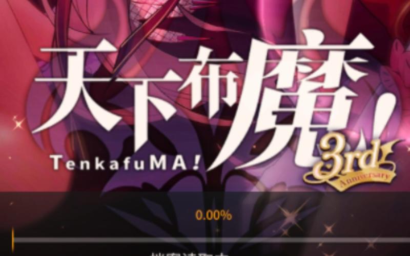 天下布魔v7.7.0最新版本更新内容