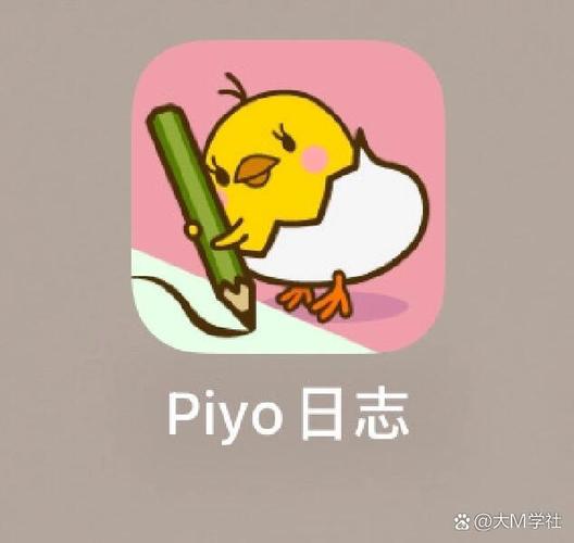 piyo日志安卓破解图标