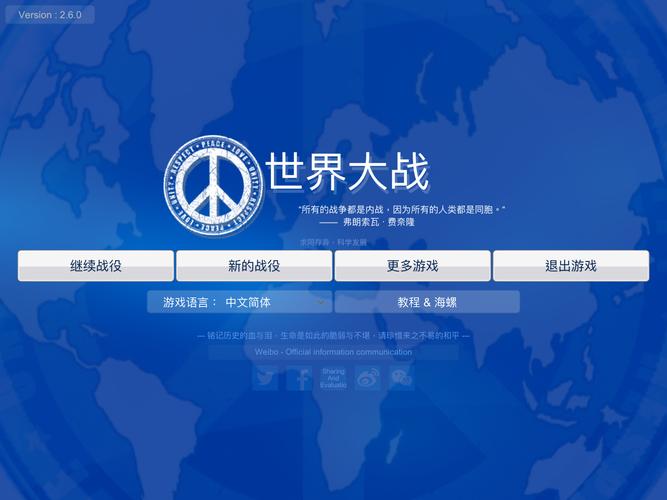 世界大战1914官网图标
