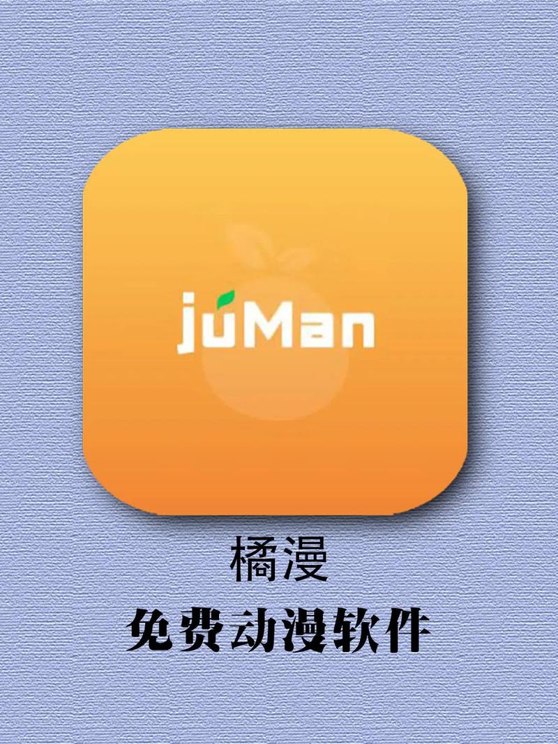 动漫app免费官方图标