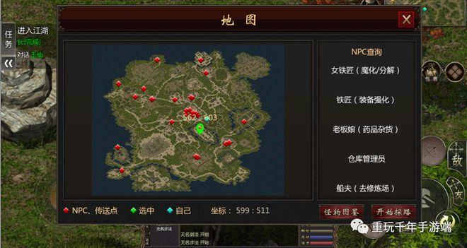梦回千年破解版内置作弊菜单