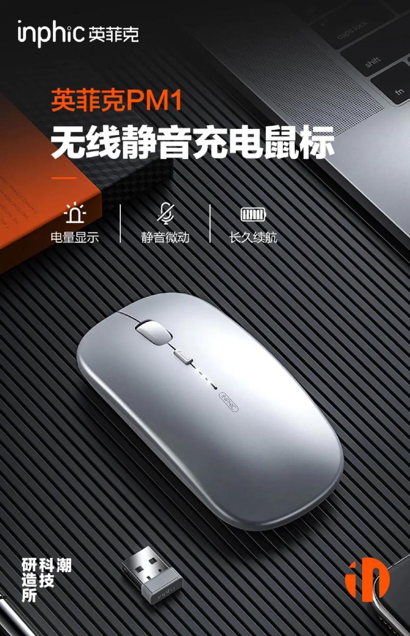 蓝牙鼠标app图标