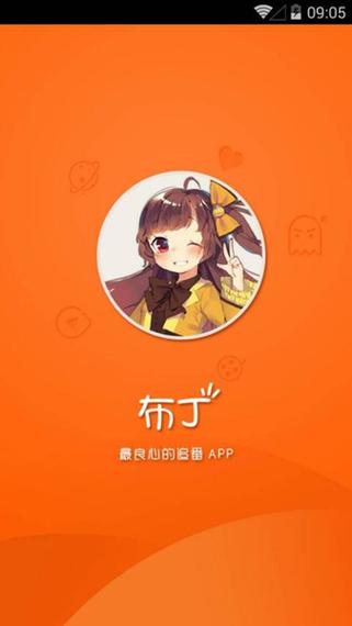布丁漫画app官网软件图标
