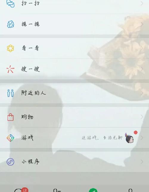 微信主题壁纸怎么设置