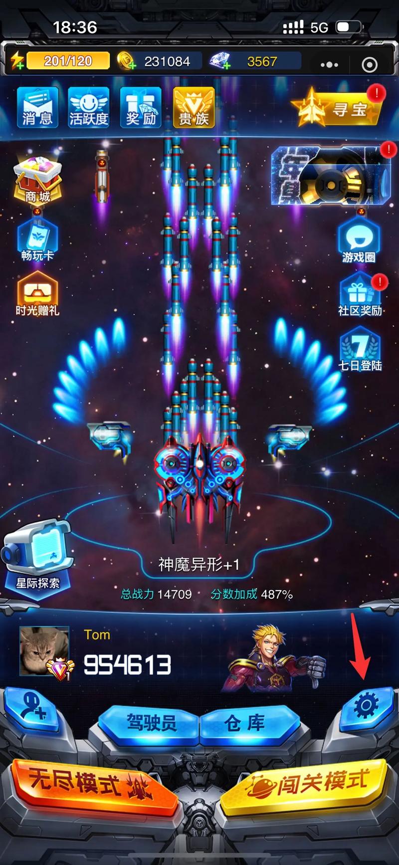 飞机游戏雷霆战机