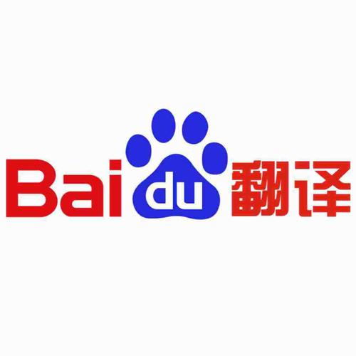 百度翻译最新版图标