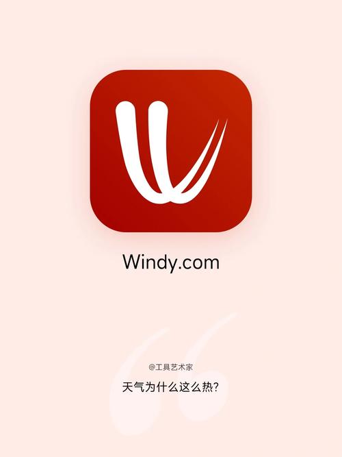windy飓风跟踪器