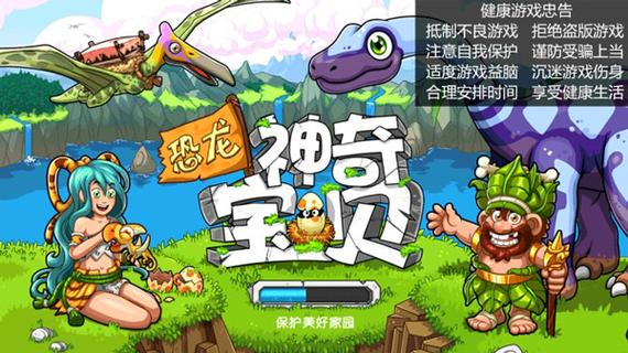 恐龙破解版无限钻石无限金币图标