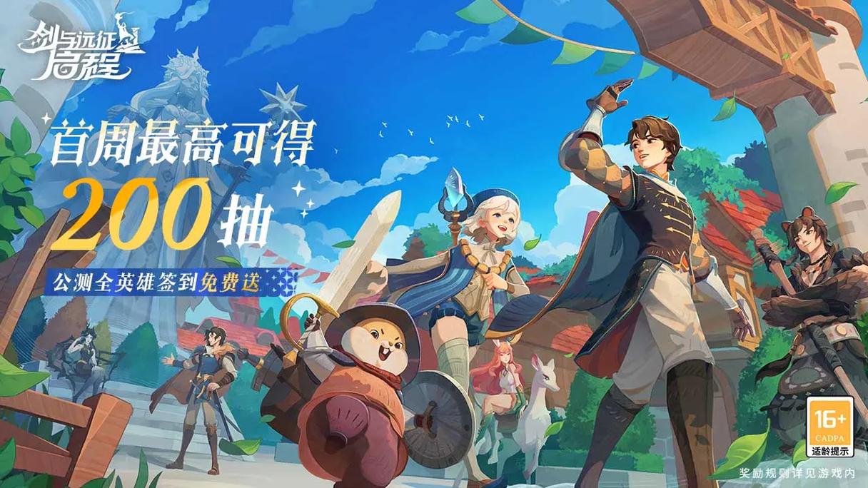 剑与远征2启程国服上线时间图标