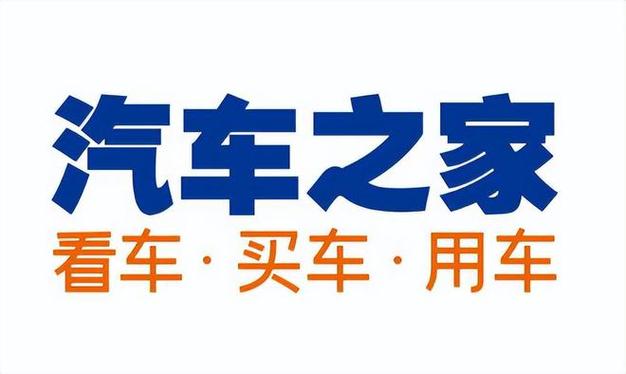 汽车之家2024年最新汽车官网图标