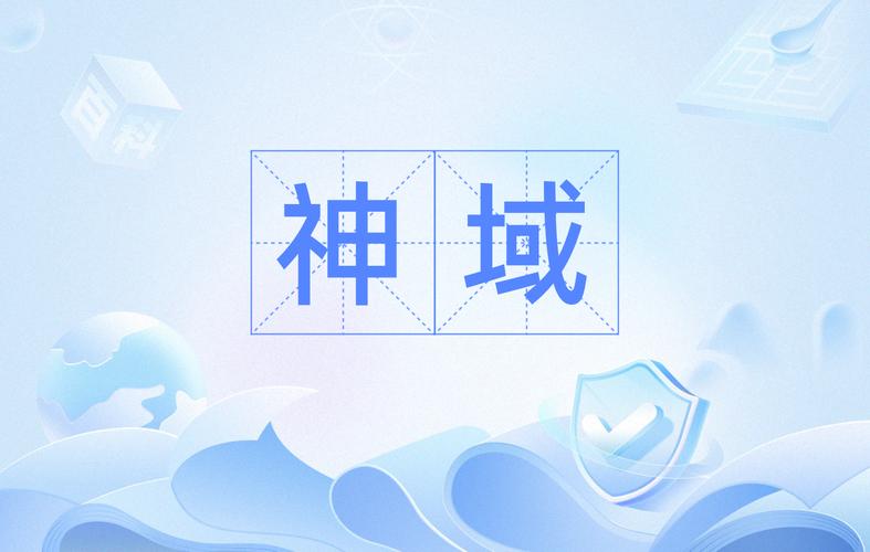 神域官方网站图标