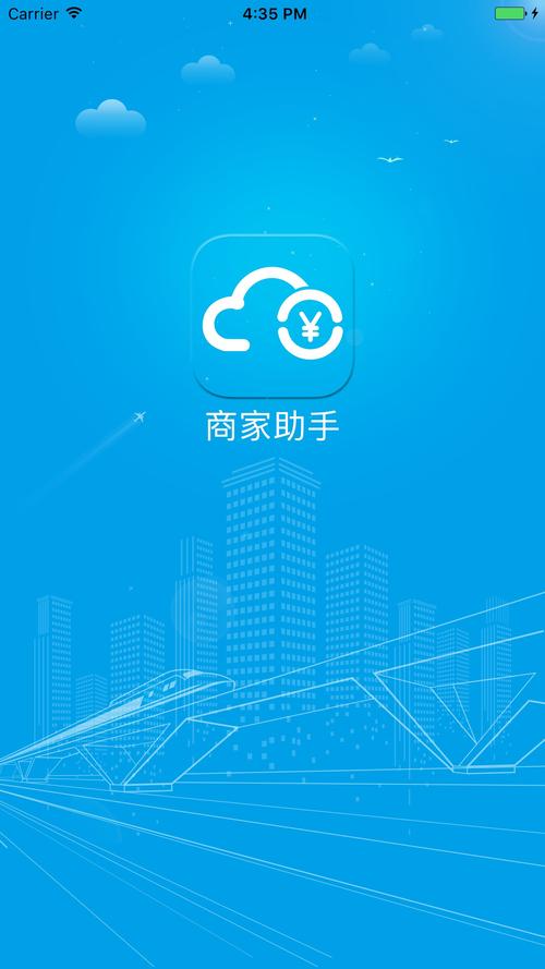 商家助手图标