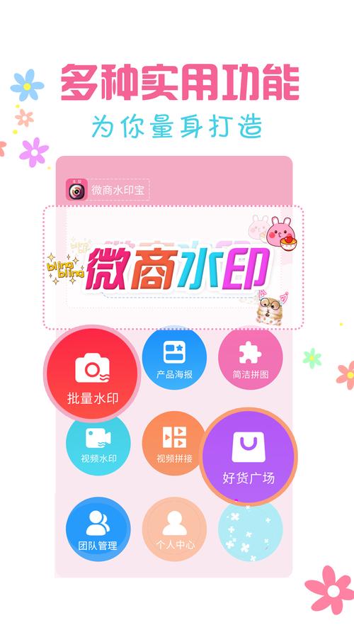 水印宝图标