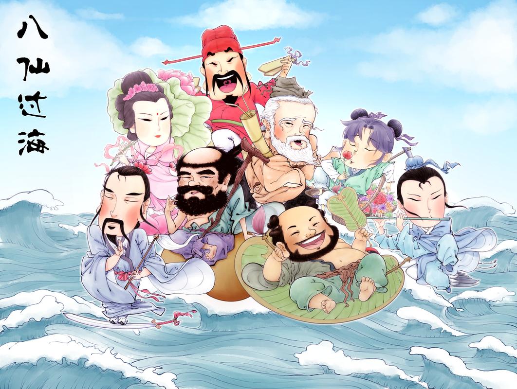 八仙过海六盒图片资料图标