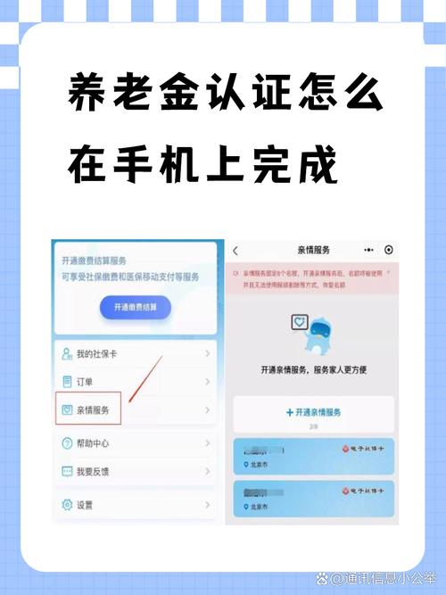 老年人认证app