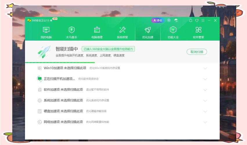 360v10.1.5.760最新版本更新内容