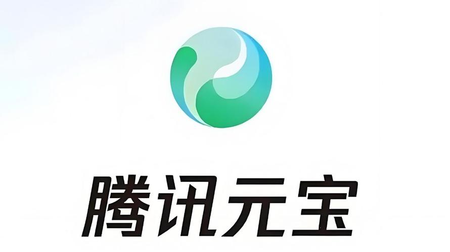 腾讯元宝官网app