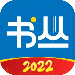 书丛小说app