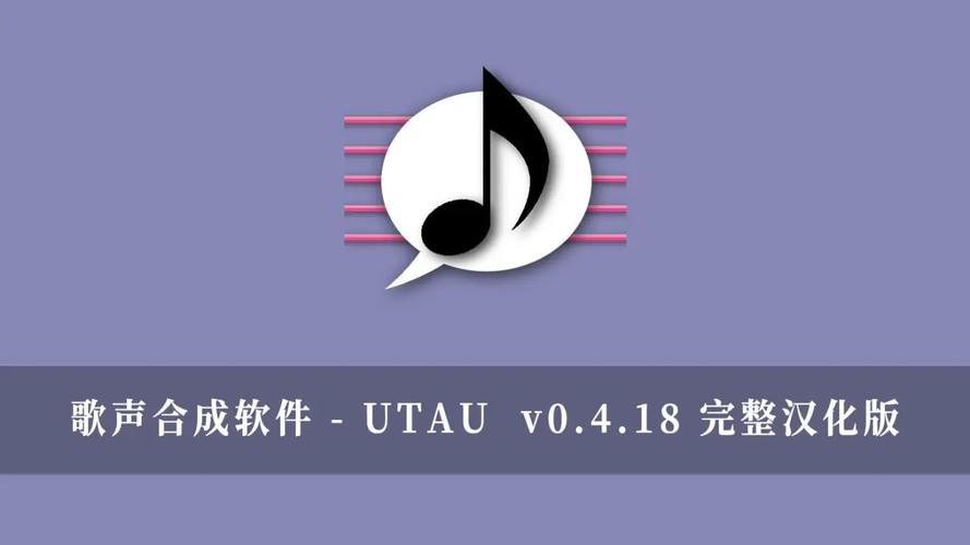 歌声合成软件图标