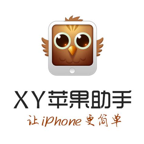 xy苹果助手iOS官网图标