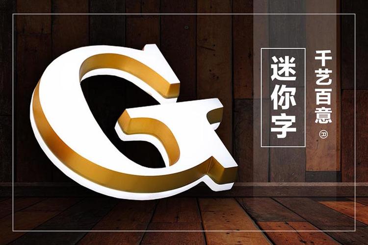 上标迷你版汉字