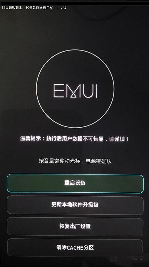 华为recovery双清图标