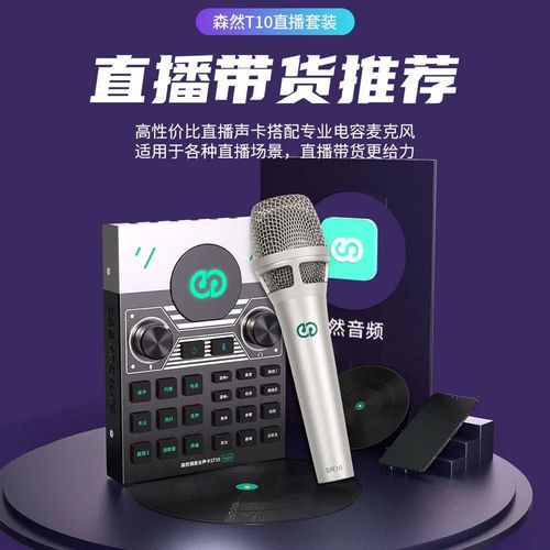 的森然音频怎么用快手图标