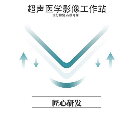彩超影像工作站软件图标