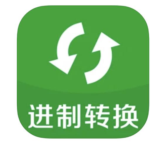 进制转换器图标