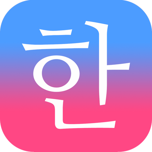 韩语单词app2020图标