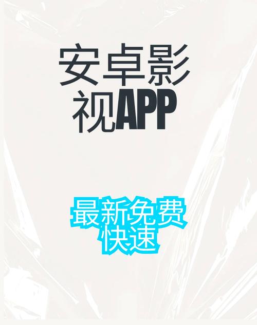 影迷app免费安装最新版安卓图标