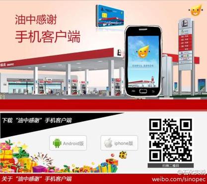 中石化油中感谢app最新版本更新内容介绍